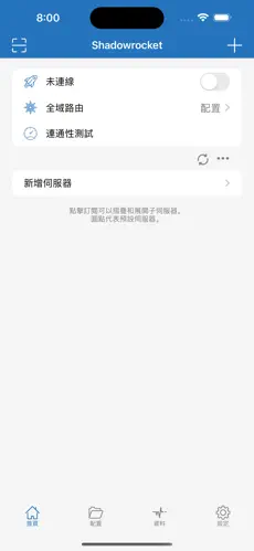 挂梯子和加速器区别android下载效果预览图