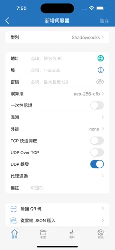 挂梯子和加速器区别android下载效果预览图