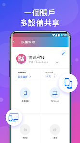 快连永久免费版收费吗android下载效果预览图