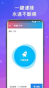 快连vp n官网下载android下载效果预览图